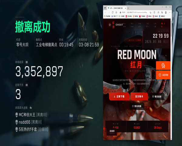 三角洲辅助稳定大号透视自瞄效果